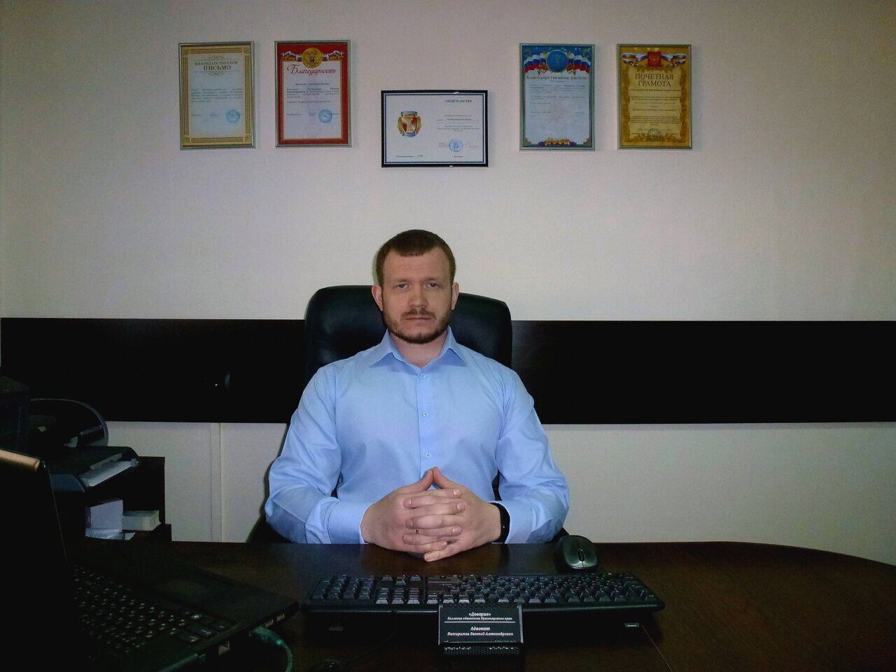 advokat_pitirimov_yevgeniy_aleksandrovich